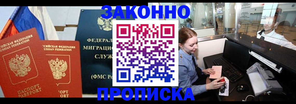 временная регистрация для всех в Челябинске