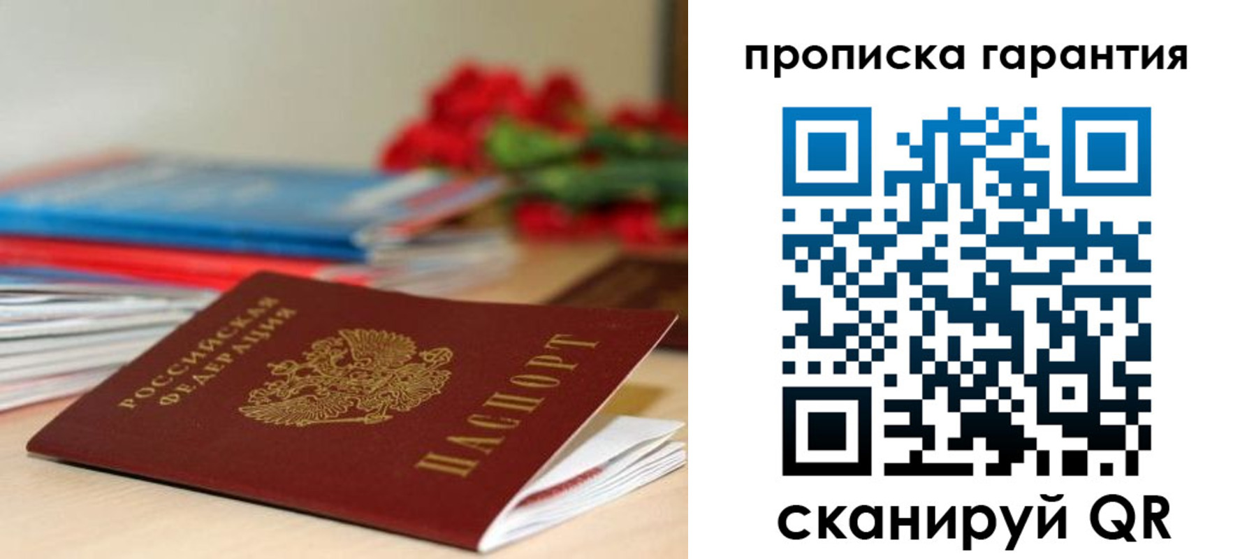 где прописаться в Челябинске
