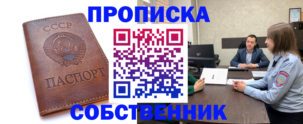 временная регистрация гарантия в Челябинске