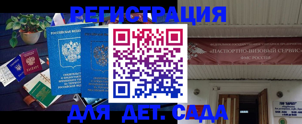 временная регистрация законно в Челябинске