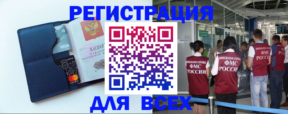 временная регистрация в квартире в Челябинске