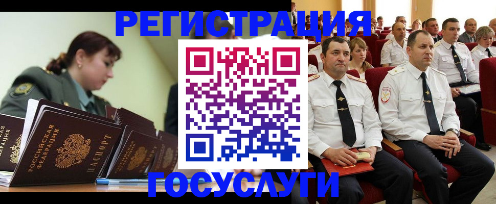 регистрация в Челябинске