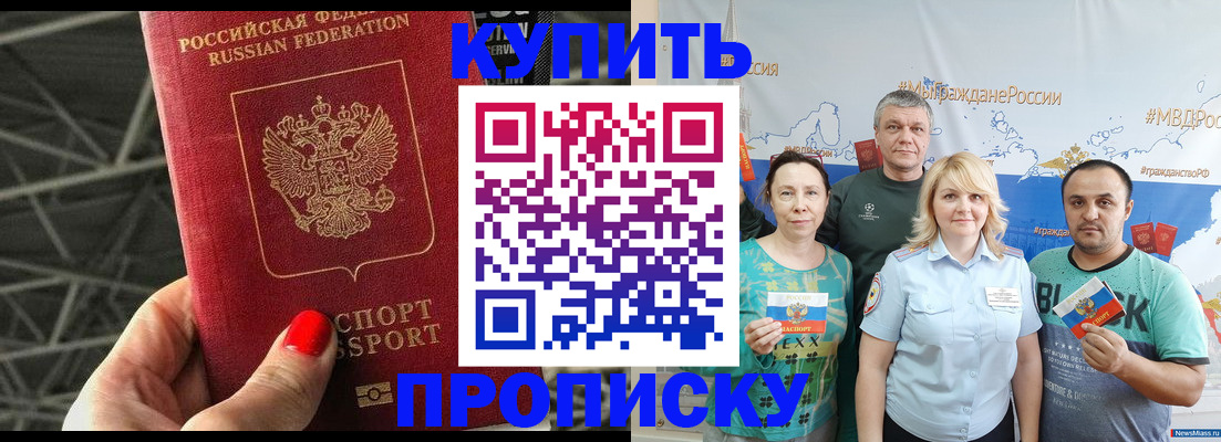 временная регистрация 2025 в Челябинске
