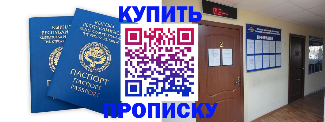 прописка гарантия в Челябинске