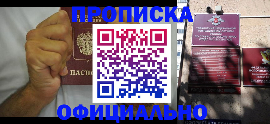 где прописаться в Челябинске
