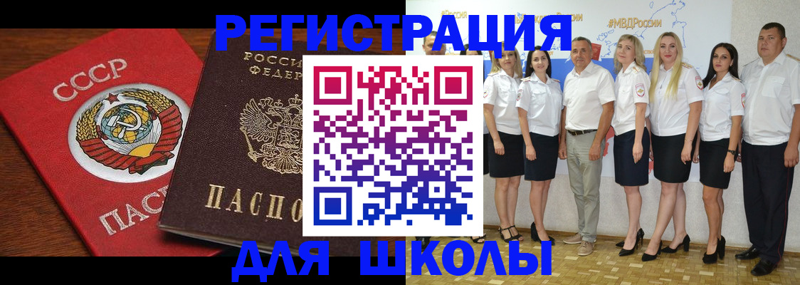 прописка для работы в Челябинске