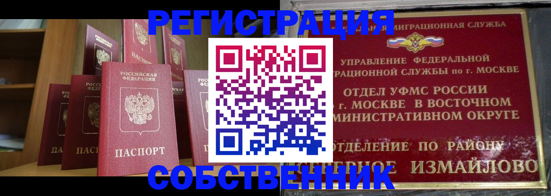 прописка гарантия в Челябинске